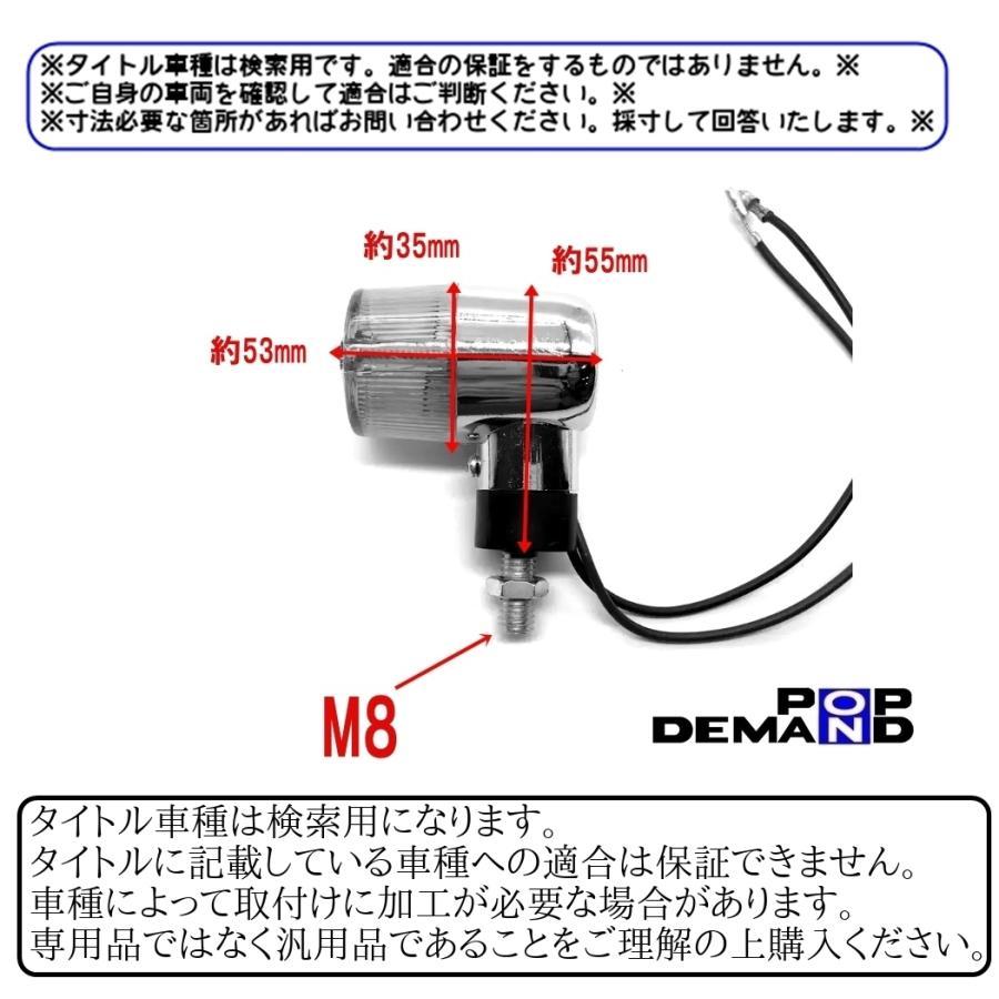 ◇即納◇汎用 丸型 メッキ クリア ミニウインカー 12V 2個セット KX85-2 Dトラッカー125 DトラッカーX Dトラッカー_画像4