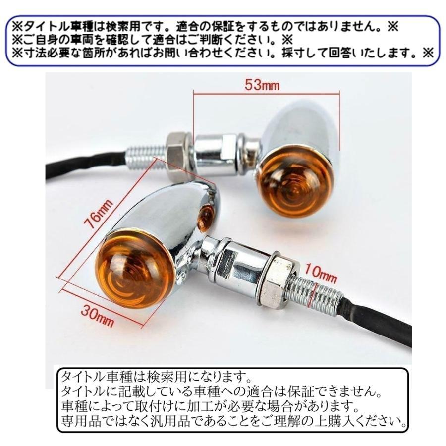 ◇即納◇汎用 メッキ 砲弾型ウインカー スモーク ロング 2個 VJR125i V-LINK125 V-LINK125SRC アジリティー125_画像5