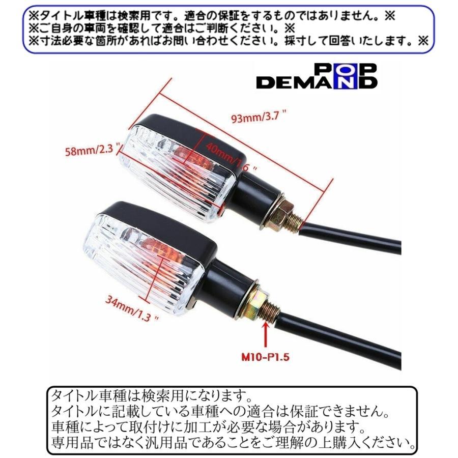 ◇即納◇汎用 クリア ミニウインカー 12V CBタイプ 1台分4個セット GSX400S カタナ 刀 GSX400-F GSX-R400 GSX-R400R_画像8