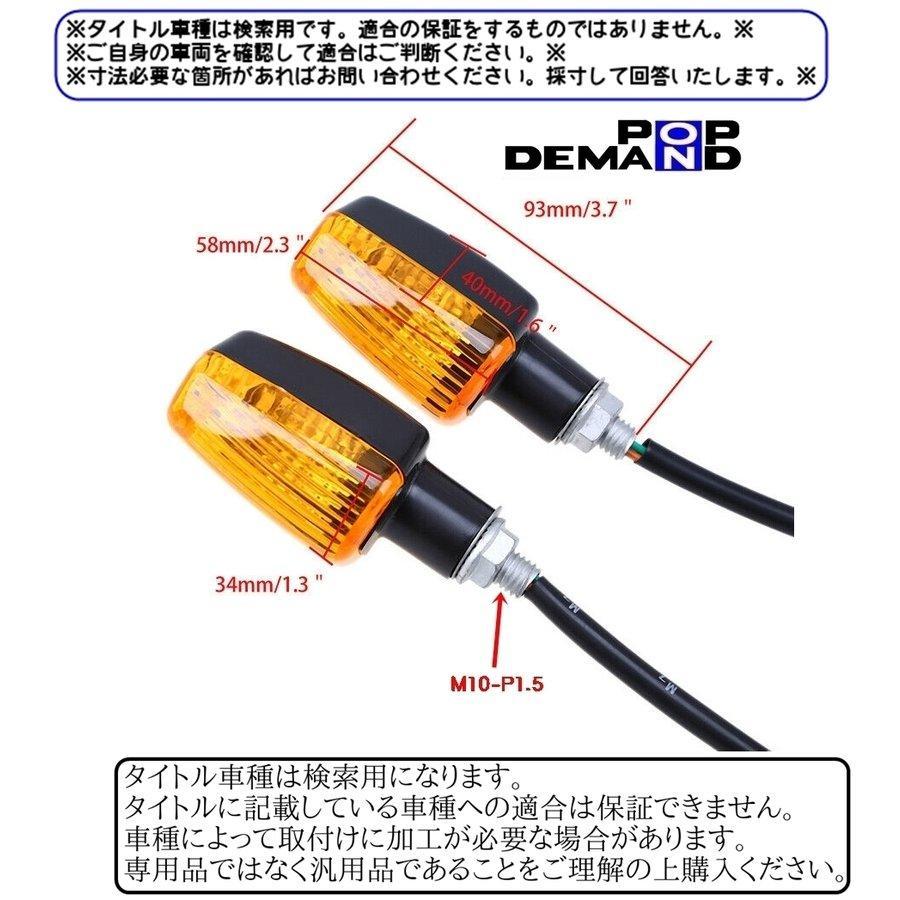 ◇即納◇汎用 ミニウインカー 12V CBタイプ 1台分4個セット プレスカブ プレスカブ50DX リトルカブ_画像7