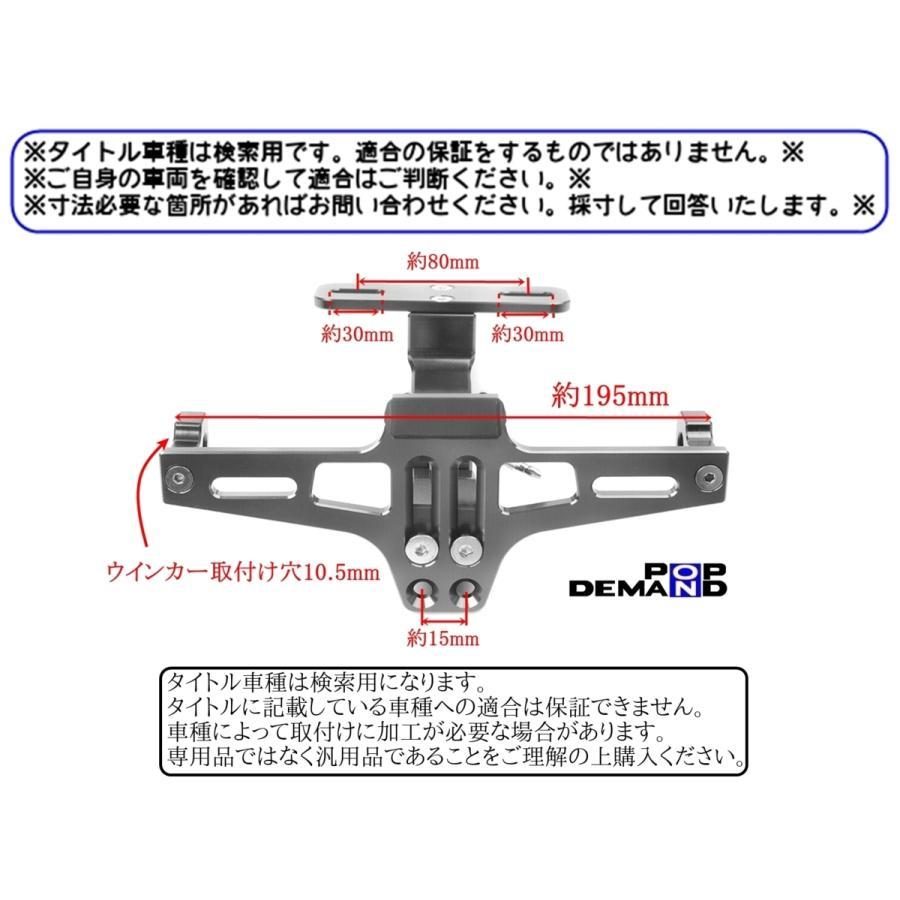 ◇送料無料◇汎用 黒 可変フェンダーレス ナンバーステー アルミ LEDナンバー灯付 ストリートマジック110 バーディー90 ハスラー90_画像3