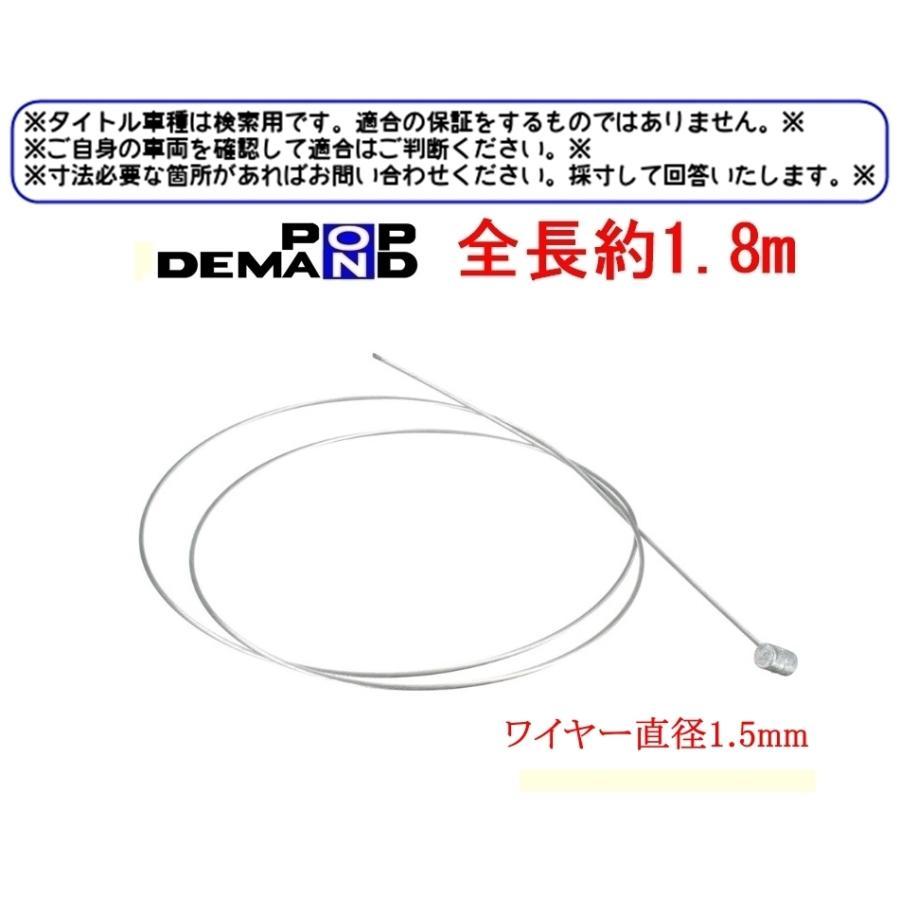 ◇送料120円◇ 汎用 ワイヤー 1.8m アクセル スロットル ブレーキ クラッチ ワイヤー ストリートスクランブラー_画像4