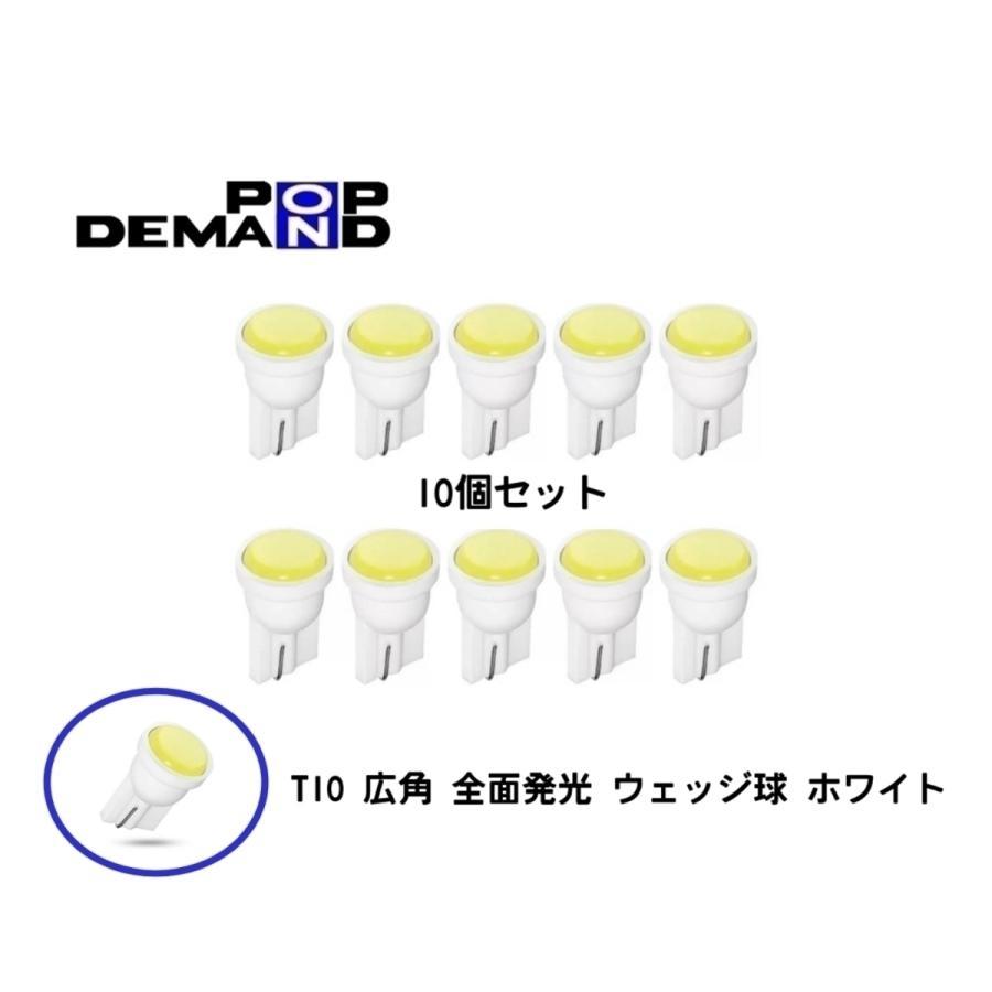 * postage 120 jpy **T10 wide-angle 360° whole surface luminescence Wedge lamp white LED SMD white diffusion 10 piece set indicator turn signal meter 