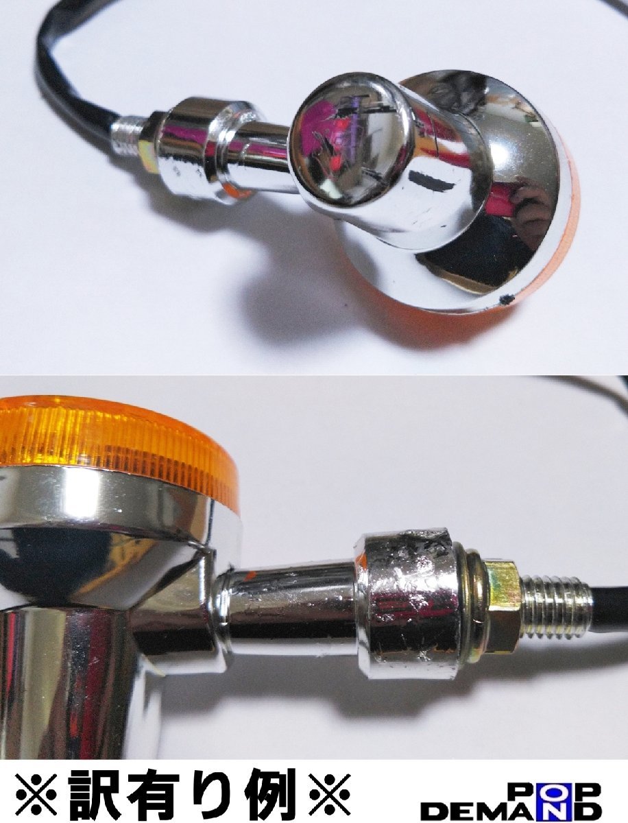 ◇即納◇訳有り 汎用 メッキ ミニウインカー 12V GSタイプ 4個(gè)セット デスペラードワインダー ブルーバード400 サベージ