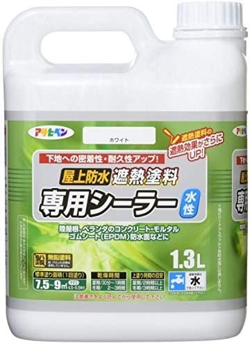 # free shipping # Asahi pen sealing coat aqueous shop on waterproof .. paints for sealing coat white 1.3L