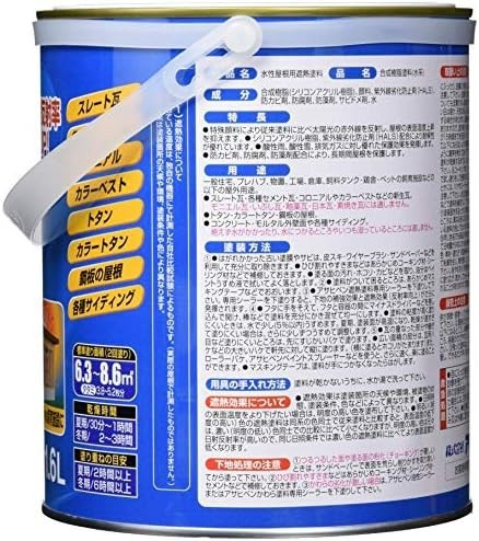 # free shipping # Asahi pen aqueous roof for .. paints 1.6L scorching tea 