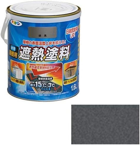 ■送料無料■アサヒペン 水性屋根用遮熱塗料 1.6L 銀黒_画像2