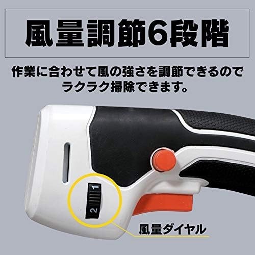 ■送料無料■アイリスオーヤマ 充電式ブロワー 18V バッテリー付属 除雪機 50分稼働 風量調節6段階 192km/h_画像5