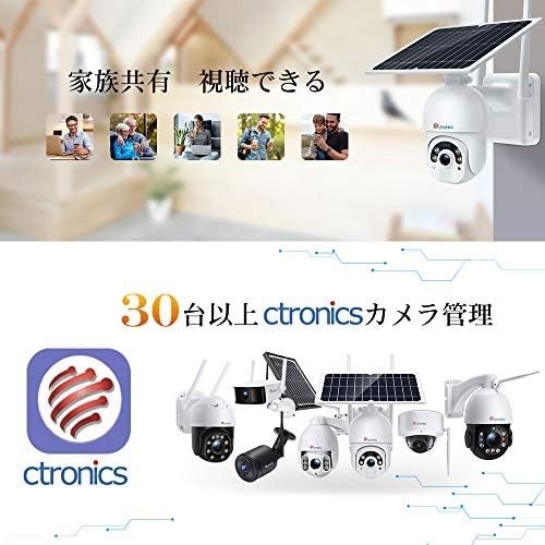 ■送料無料■Ctronics 防犯カメラ ワイヤレス 屋外 1920×1080P 夜間カラー ソーラー 監視カメラ wifi 威嚇発光_画像5