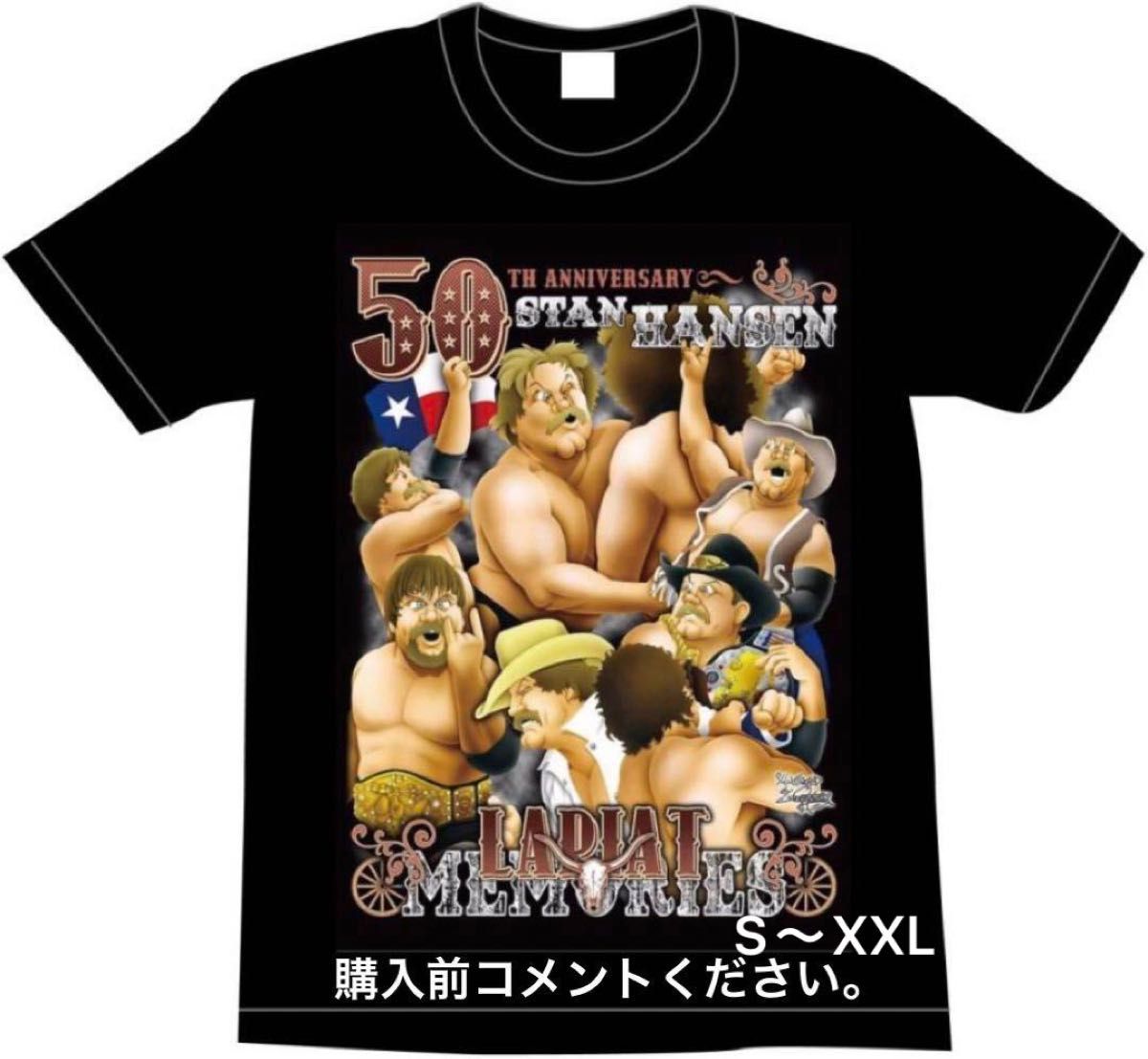 全日本プロレス Tシャツ スタンハンセン ジャイアント馬場 アントニオ猪木 新日本プロレス 三冠チャンピオン 坂井永年 天龍源一郎