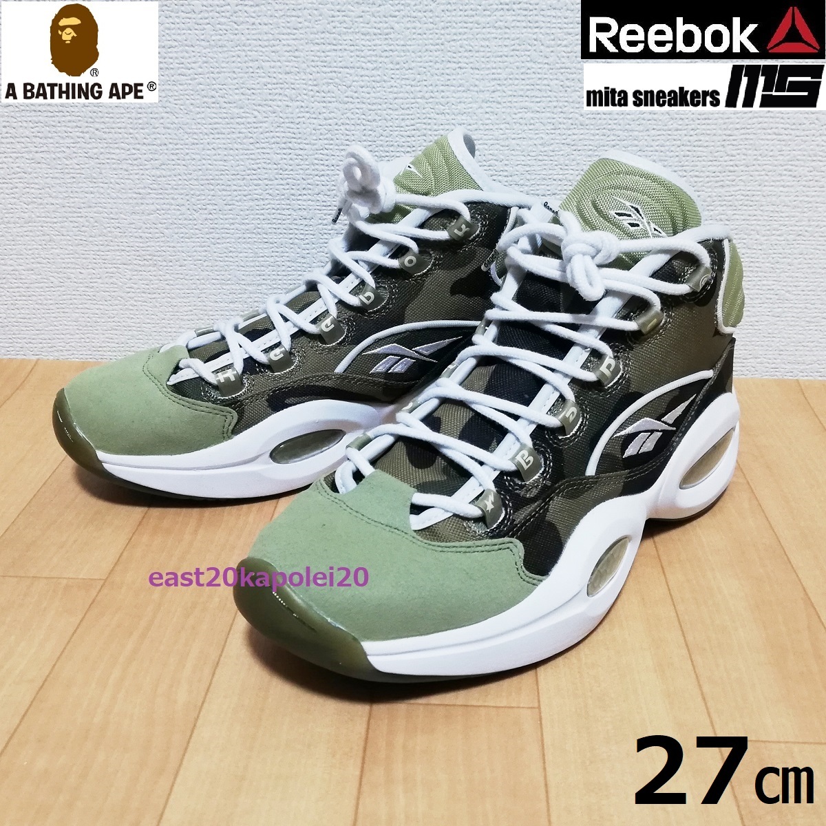 Reebok × A BATHING APE mita sneakers QUESTION MID BAPE リーボック アベイシングエイプ コラボ スニーカー 27㎝ 美品 カモ 迷彩 BD4232