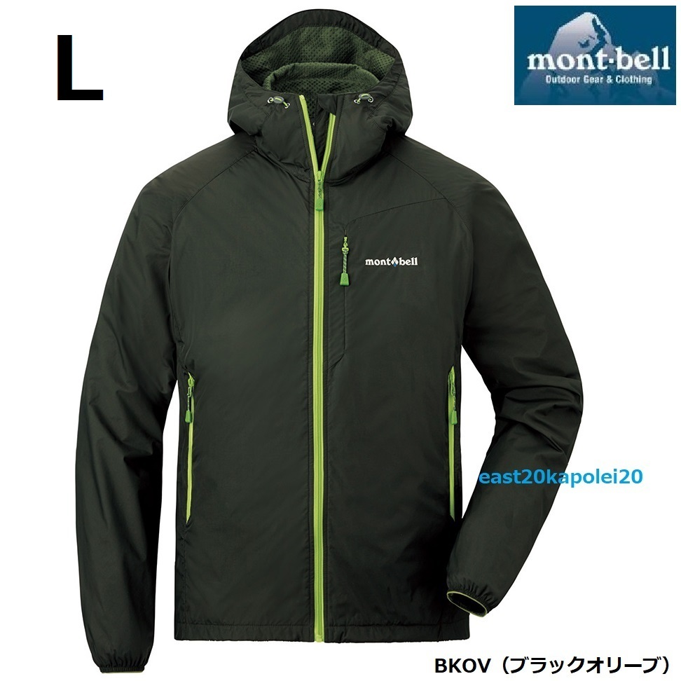 豪華 モンベル mont-bell 新品 L ロゴ 付 スタッフバッグ アウトドア