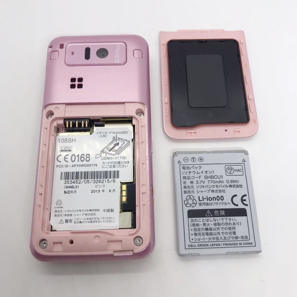 美品 Softbank シャープ かんたん携帯 108SH ガラケー 携帯電話 - 携帯