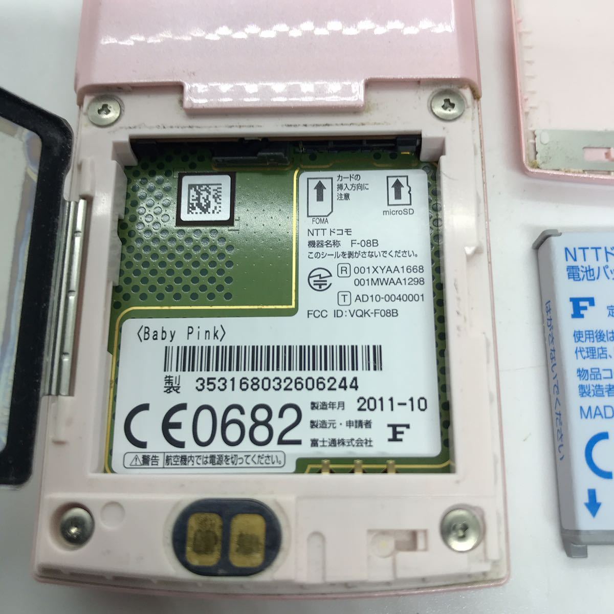 docomo F-08B ドコモ FUJITSU 富士通 携帯電話 ガラケー e6h86cy docomo F-08B ドコモ FUJITSU 富士通 携帯電話 ガラケー e6h86cy