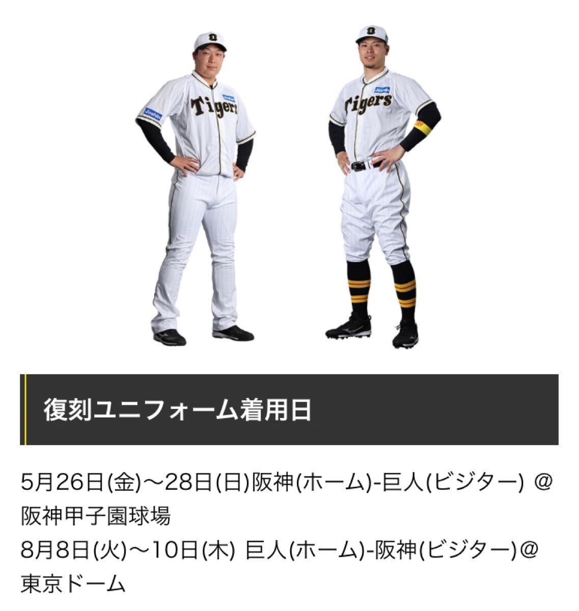 阪神タイガース 背番号２ 梅野隆太郎 選手 伝統の一戦 2023 レプリカユニフォーム サイズ M ６戦全勝のユニフォーム