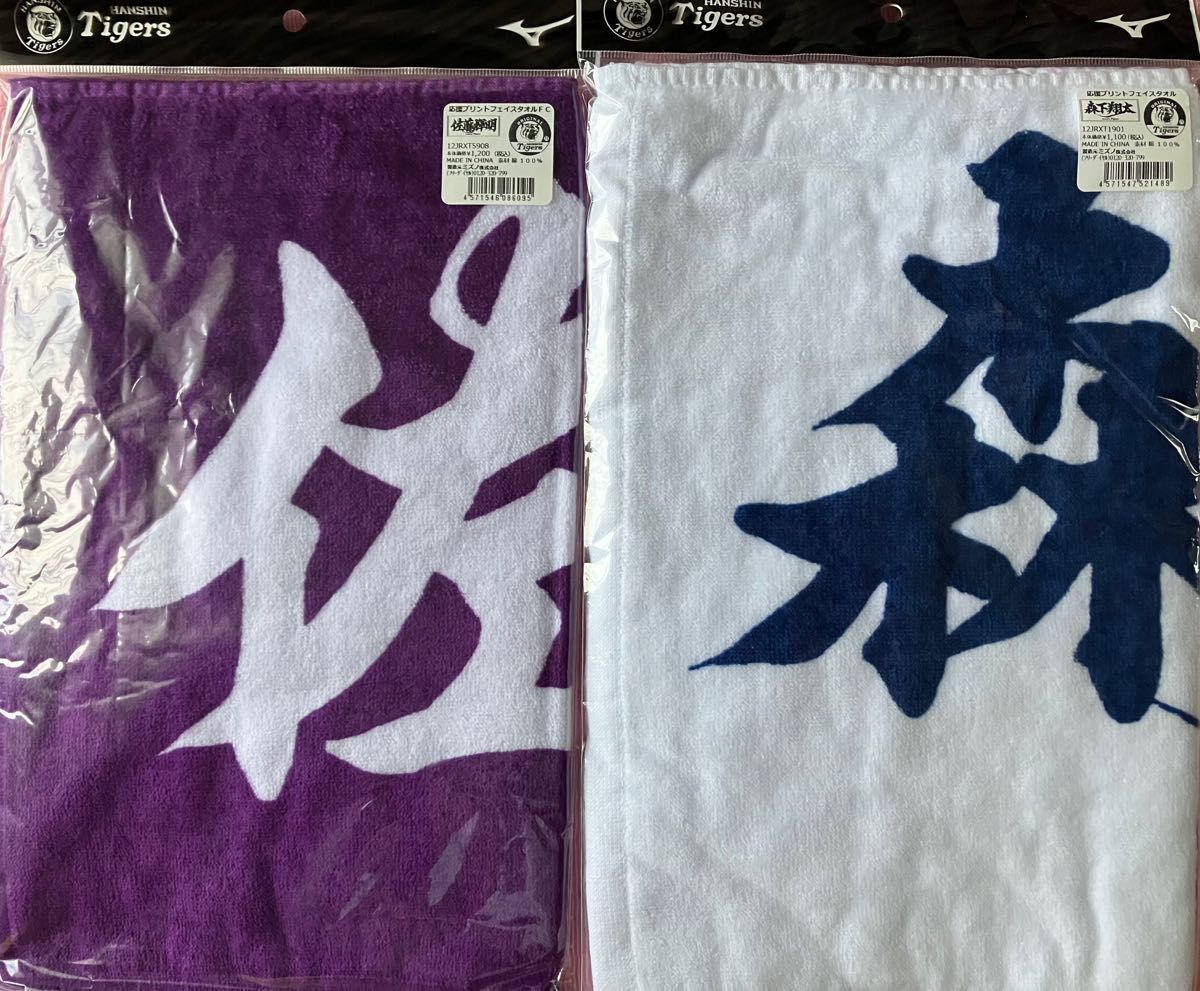 阪神 タイガース 応援プリントフェイスタオル 佐藤輝明(ファン 阪神 タイガース 応援プリントフェイスタオル 佐藤輝明(ファン