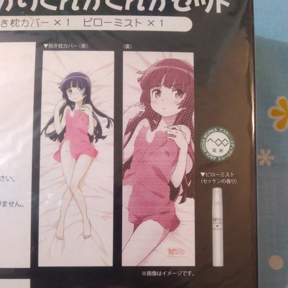 俺の妹がこんなに可愛いわけがない 俺妹 黒猫の湯上がりくんか 俺の妹がこんなに可愛いわけがない 俺妹 黒猫の湯上がりくんか