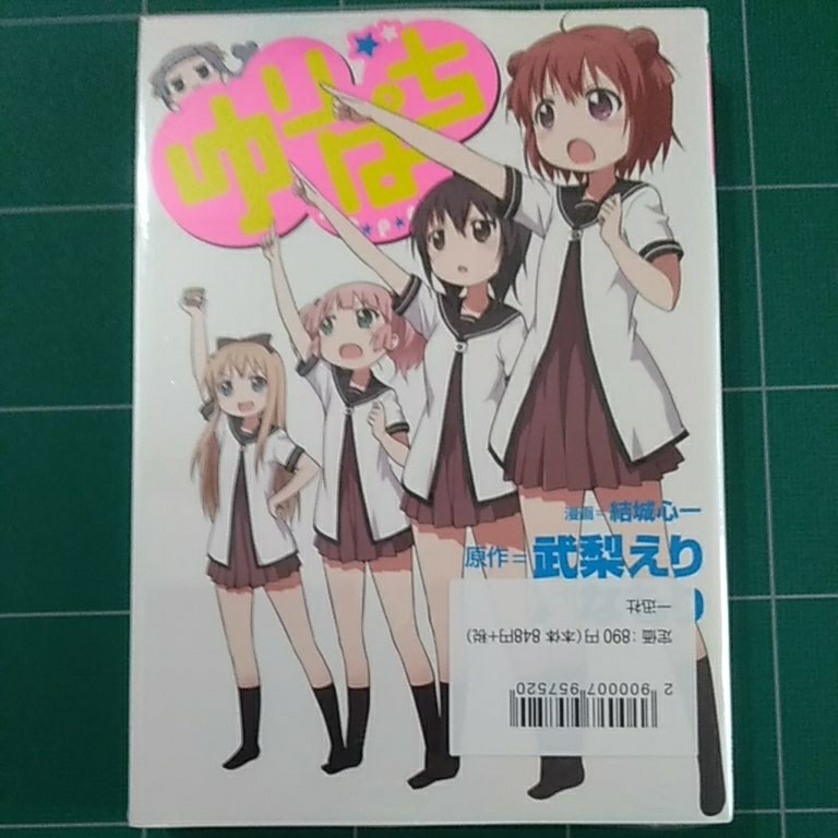 かんぱち ５巻 限定版 未開封新品 ゆりぱち特製小冊子付き かんなぎスピンオフ 結城心一 武梨えり なもり 特製表紙