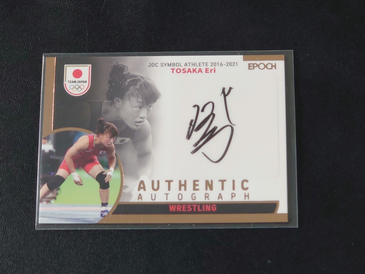 ☆ 登坂絵莉 JOC SYMBOL ATHLETES 直筆サインカード EPOCH 2023 TEAM