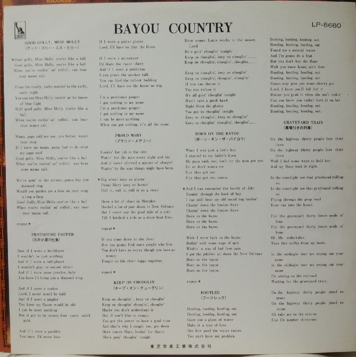 ★★クリーデンスクリアウォーターリヴァイバル BAYOU COUNTRY★ アナログ盤 [3285TPR_画像5