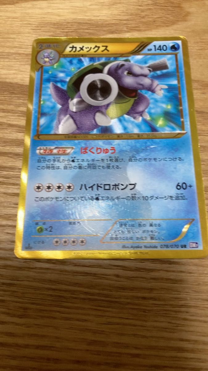 ポケモンカード ビリジオン UR 色違い|Yahoo!フリマ(旧PayPayフリマ)