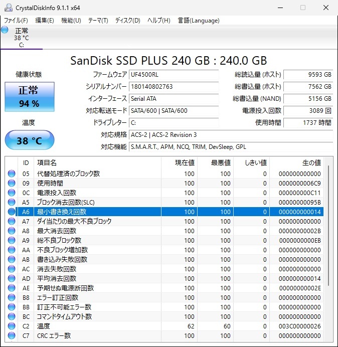  良品 DELL デル 12.5インチ LATITUDE 5250 Windows11 Pro・10 Pro ・Core i3 5010U・メモリ 8G・SSD 240G(SanDisk製) モバイルノートPC　_画像10