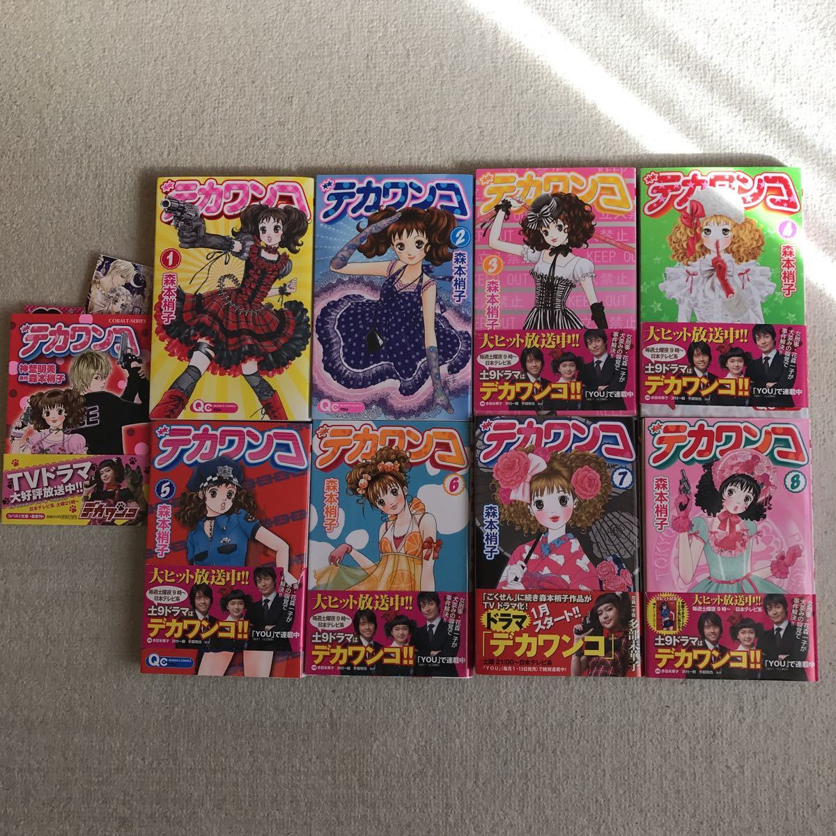 デカワンコ QUEEN'S COMICS 1～8 集英社 森本梢子 デカワンコ コバルト文庫 9冊_画像1