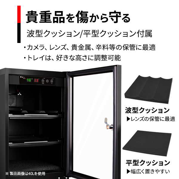 全自動防湿庫 50L 鍵付き 強化ガラス 精密機器 保管庫 デジタル湿度計###防湿庫DYC-50###_画像7