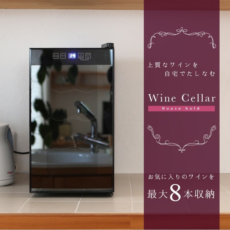 8ps.@ storage wine cellar wine cooler home use ### wine Sera BCW-25C###