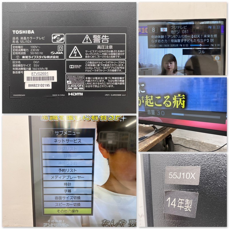 ヤフオク! - F4070☆展示美品☆東芝☆レグザ☆液晶テレビ☆14年☆5...