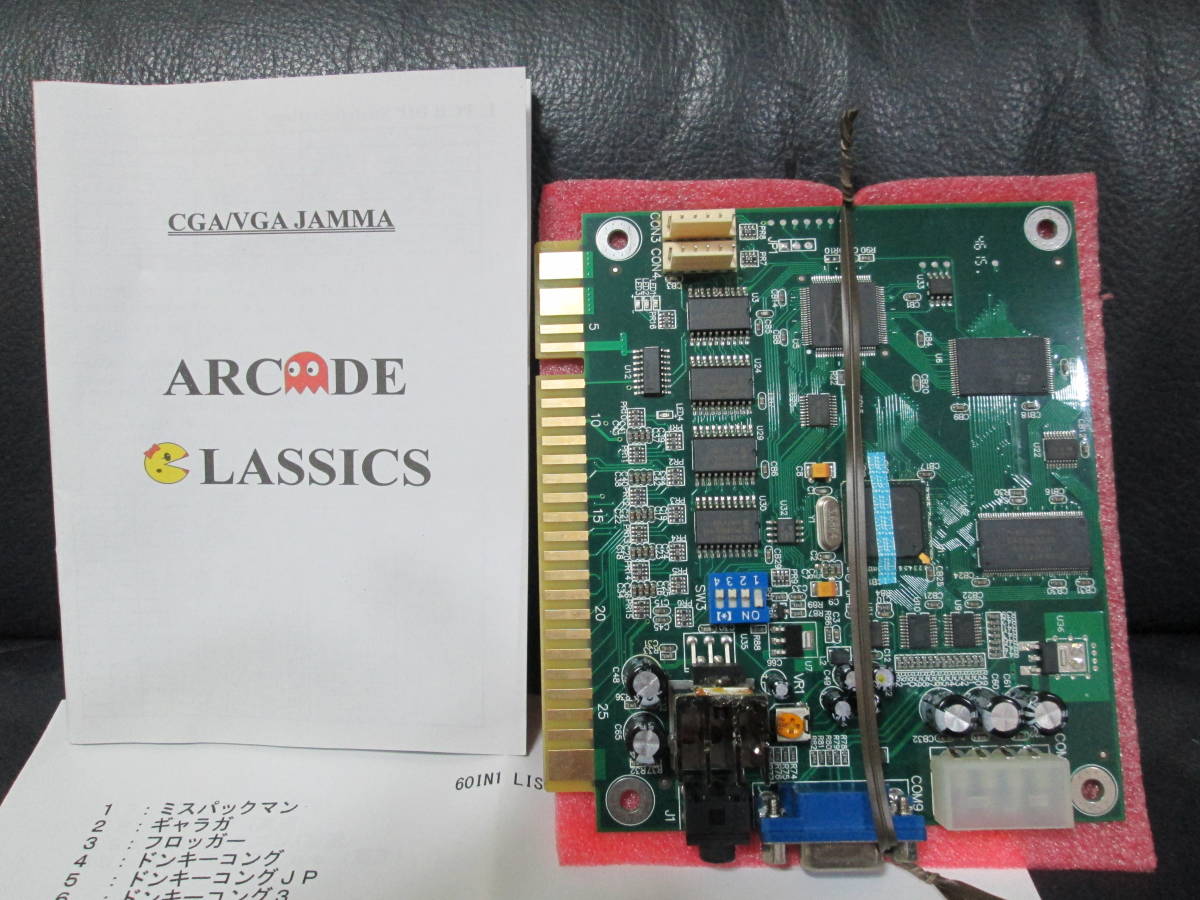 送料無料 アーケードゲーム機 ６０種類あるゲーム基板 CLASSICS