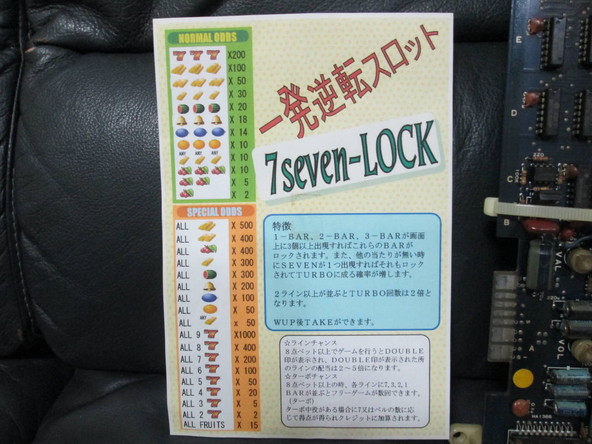 送料無料 ７seven-look 基板 8ライン アーケード_画像2