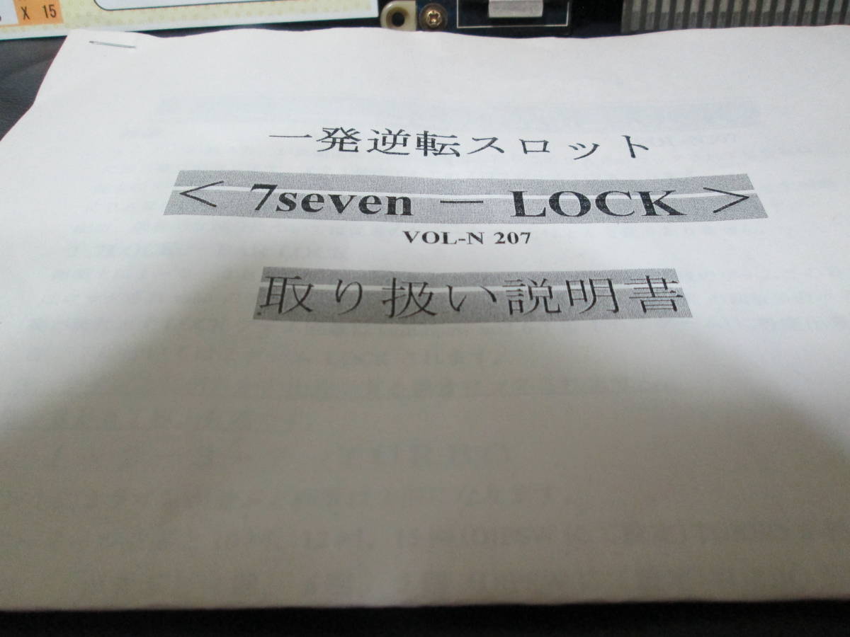 送料無料 ７seven-look 基板 8ライン アーケード_画像5