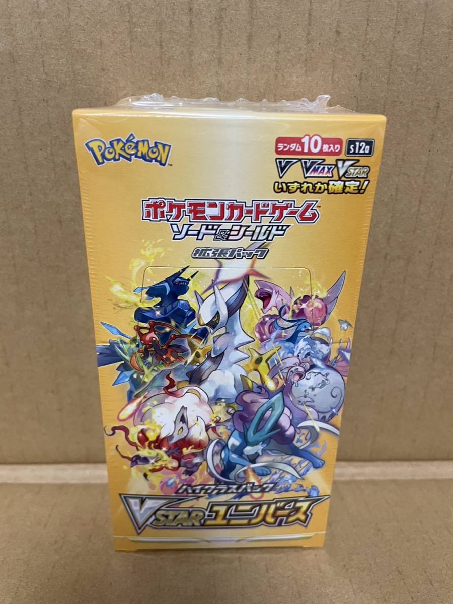 ＝ ハイクラスパック VSTARユニバース 1BOX シュリンク未開封 ポケモンカードゲーム ソード&シールド 拡張パック_画像1