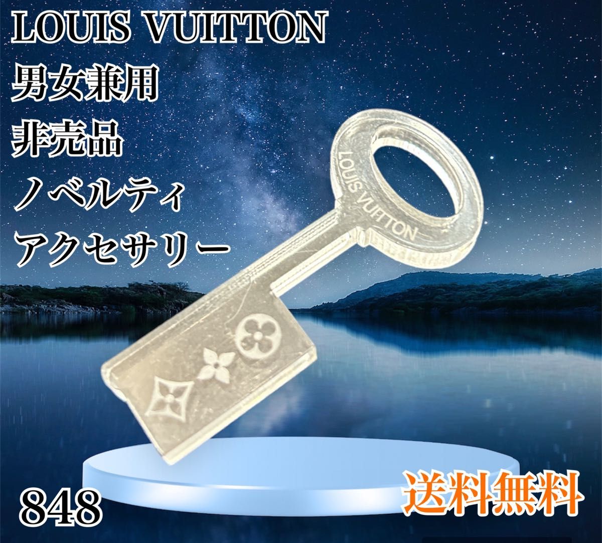 LOUIS VUITTON 非売品 ノベルティ アクセサリー ルイヴィトン