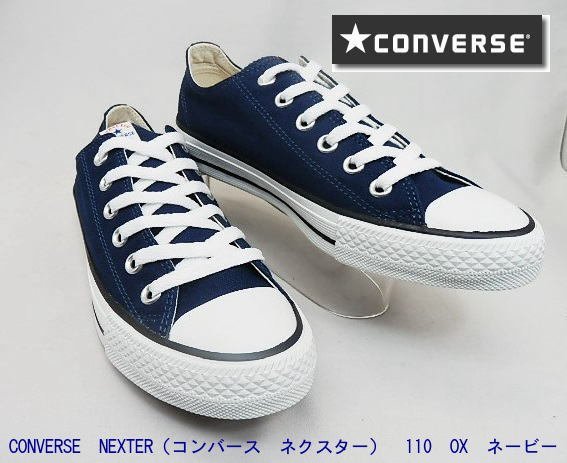 男女兼用◆CONVERSE NEXTER 110 OX ネービー 23.0cm　お手頃コンバース　限定カラー特価　売り切れ次第終了_限定カラー特価　売り切れ次第終了