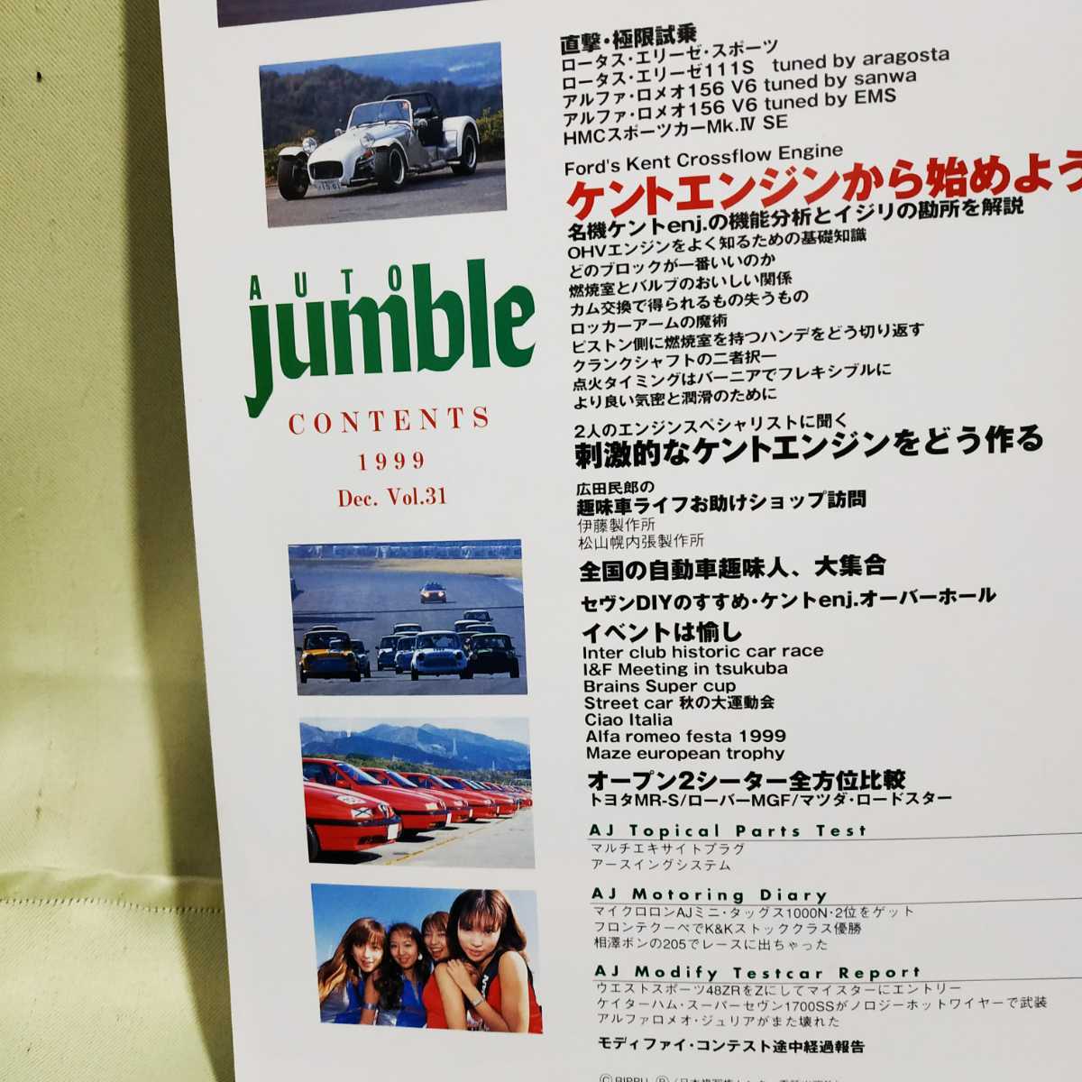 Auto Jumble 31 セヴンはケントから ケイターハム セヴン アルピーヌ アルファ ロータス ミニ ポルシェ 3冊同梱可オートジャンブル_画像3