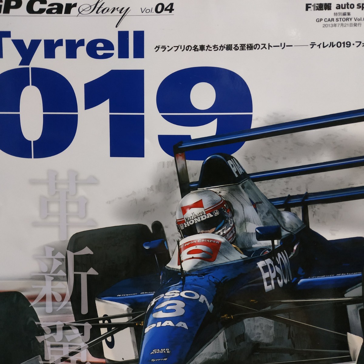 GP Car Story04 Tyrrell 019 6冊まで同梱可 三栄書房 SANEI F1グランプリカーストーリーの画像1