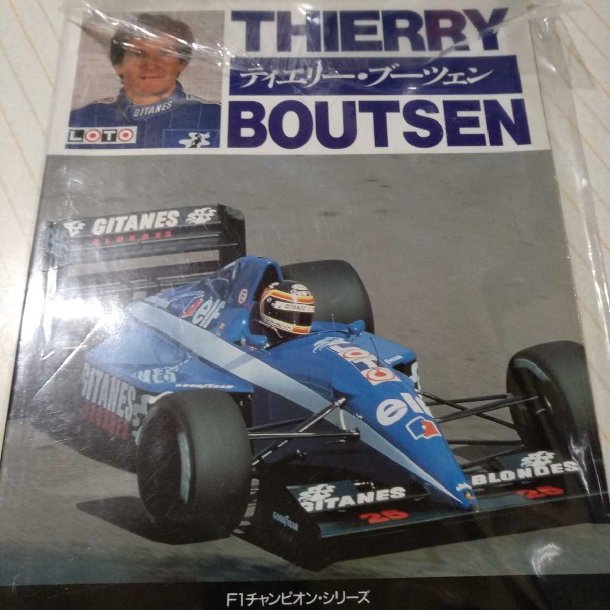送無料 ティエリー・ブーツェン F1チャンピオンシリーズ クリストファー・ヒルトン デビューから1991まで CBSソニー出版_画像1