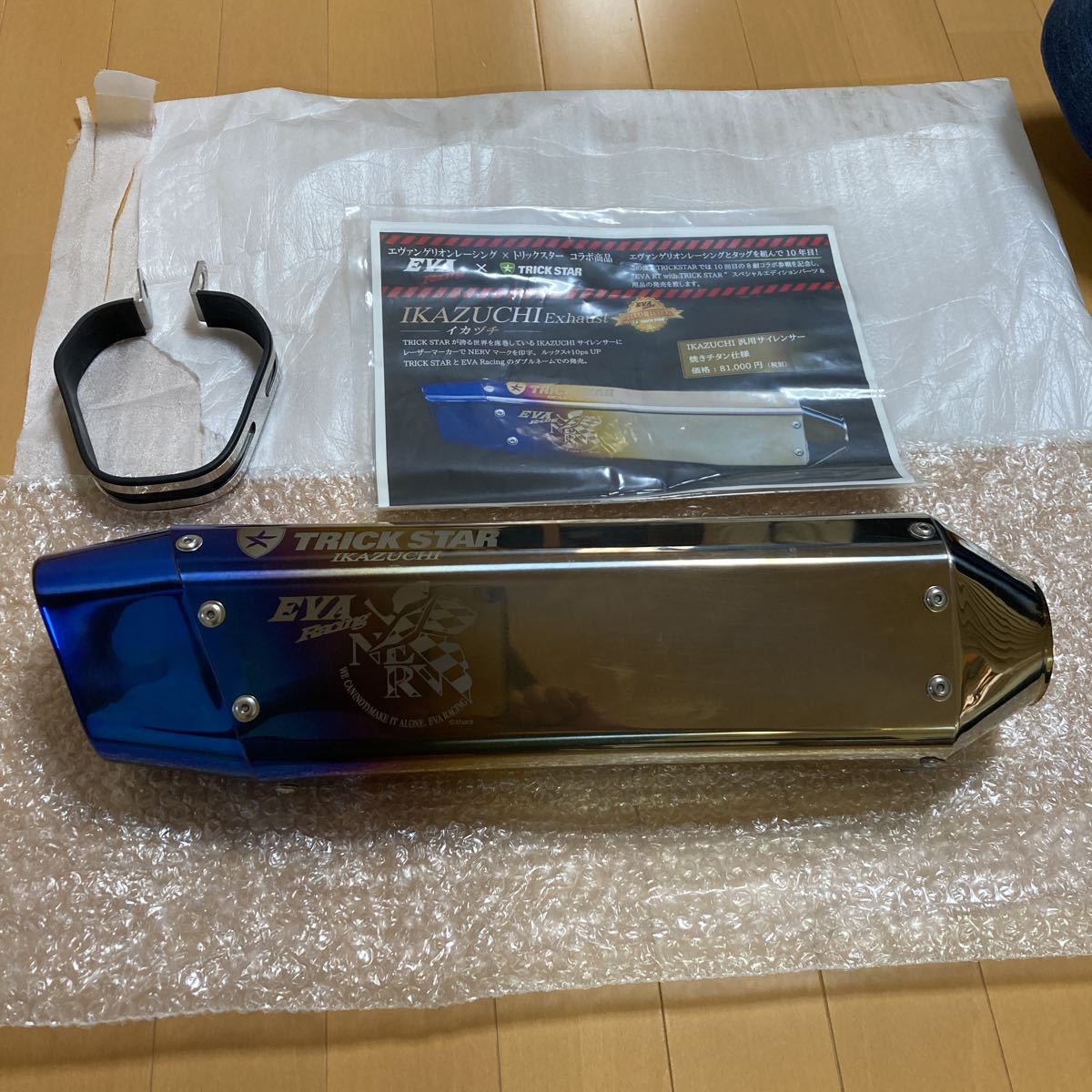 Yahoo!オークション - トリックスター IKAZUCHI サイレンサー 60.5φ...
