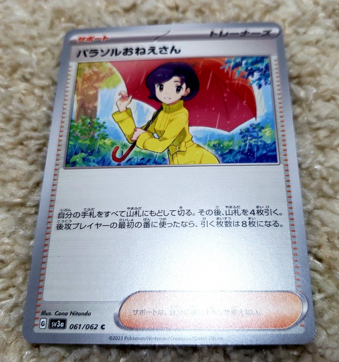 値段交渉歓迎】美品 パラソルおねえさん SAR SR C3枚セット 値段交渉歓迎】美品 パラソルおねえさん SAR SR C3枚セット