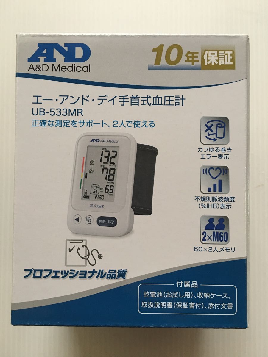 A&D エー・アンド・デイ 手首式血圧計 血圧計 UB-533MR