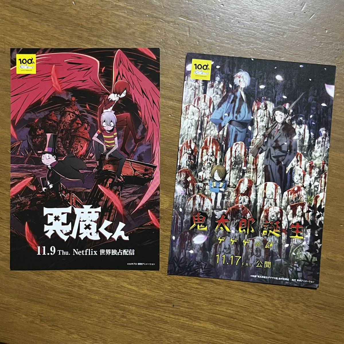 Yahoo!オークション - 鬼太郎誕生 ゲゲゲの謎 悪魔くん ポスト Yahoo!オークション - 鬼太郎誕生 ゲゲゲの謎 悪魔くん ポスト