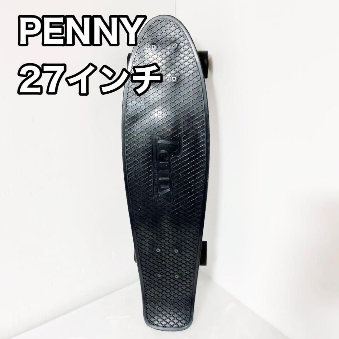 Penny ペニー 27インチ スケートボード　ブラック