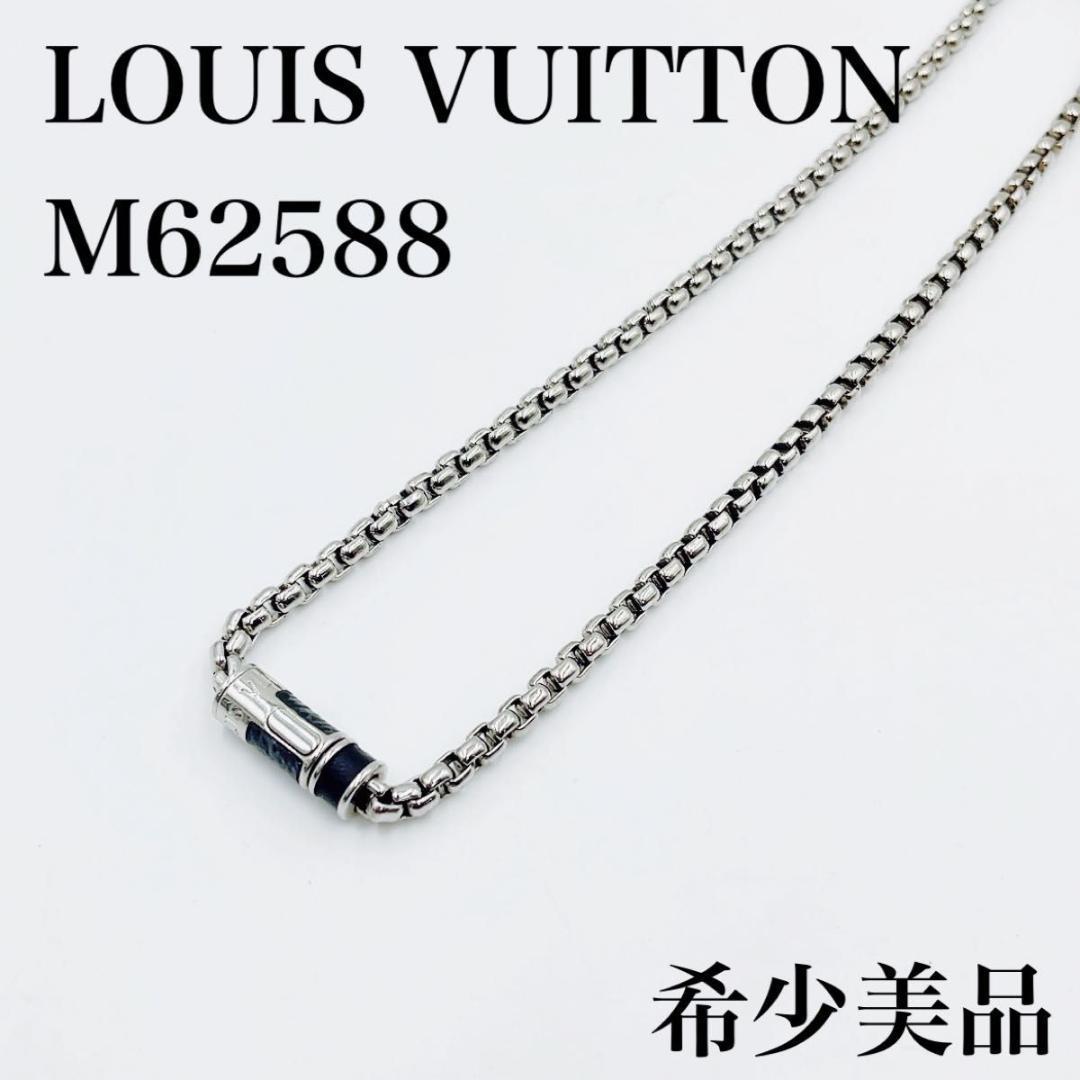 LOUIS VUITTON Pandantif Silver Lockit Necklace Q93559｜Product