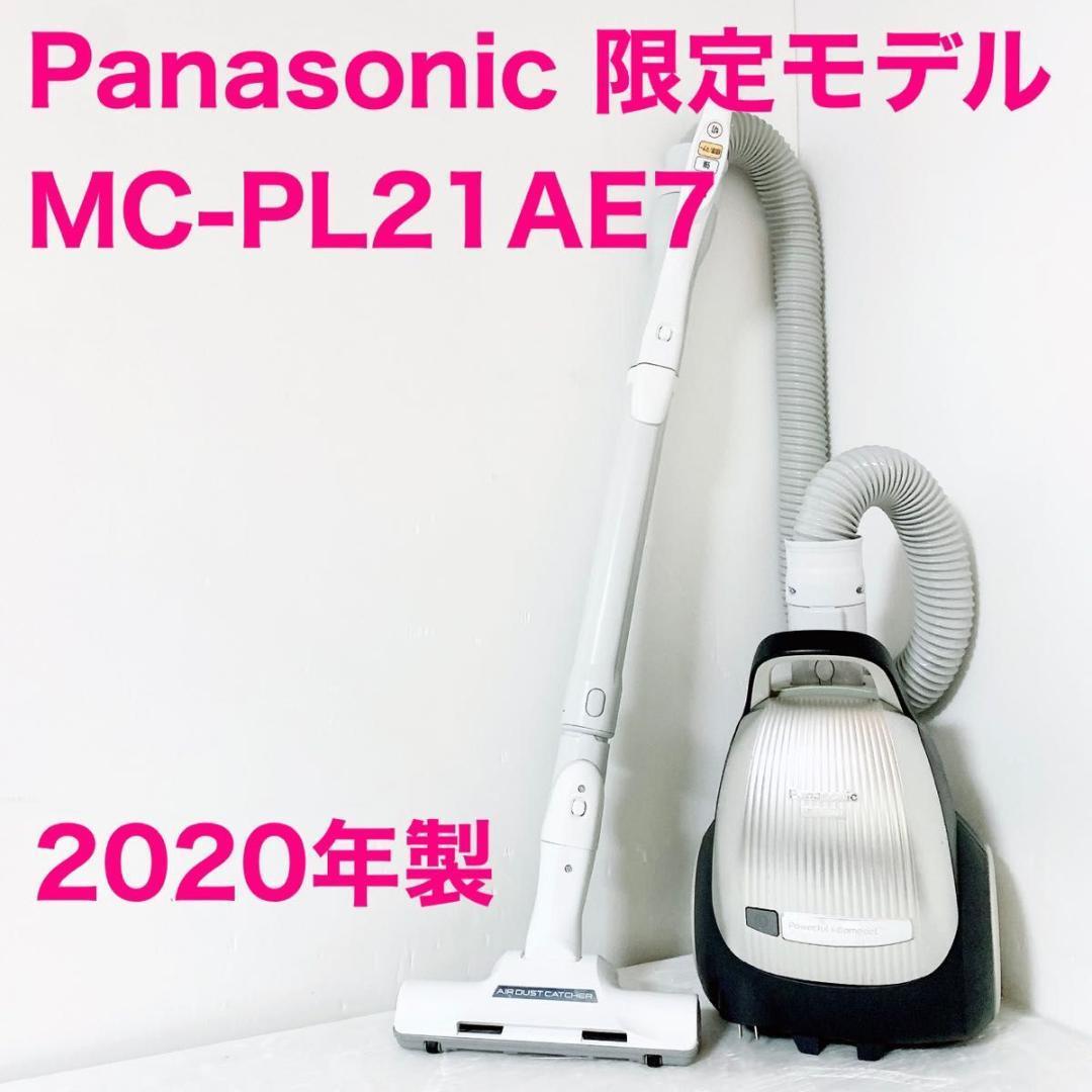 最高級 パナソニック 紙パック式 掃除機 MC-PL21AE7 シャンパン