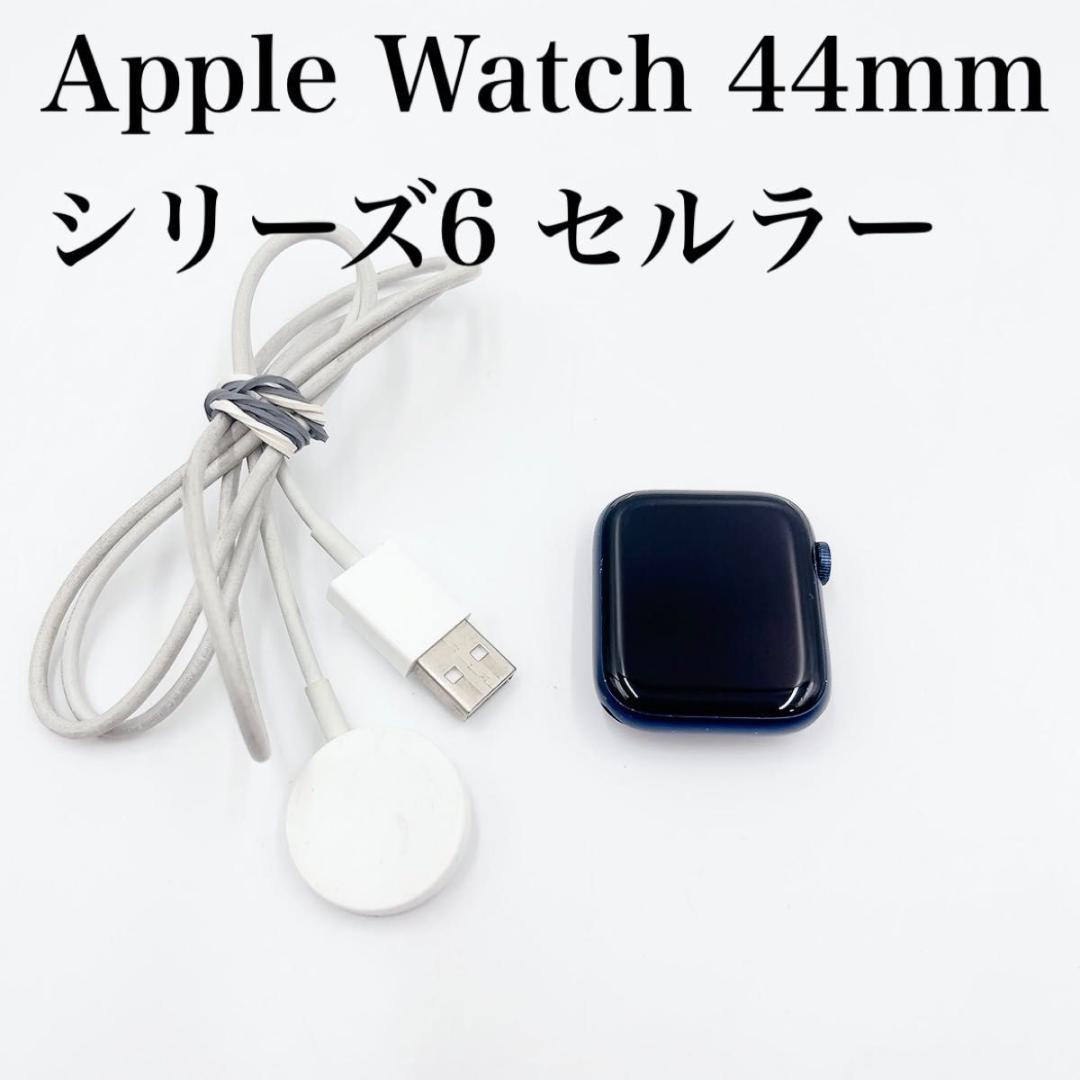 店舗良い アップルウォッチ シリーズ6 Series ブルー セルラー44mm GPS