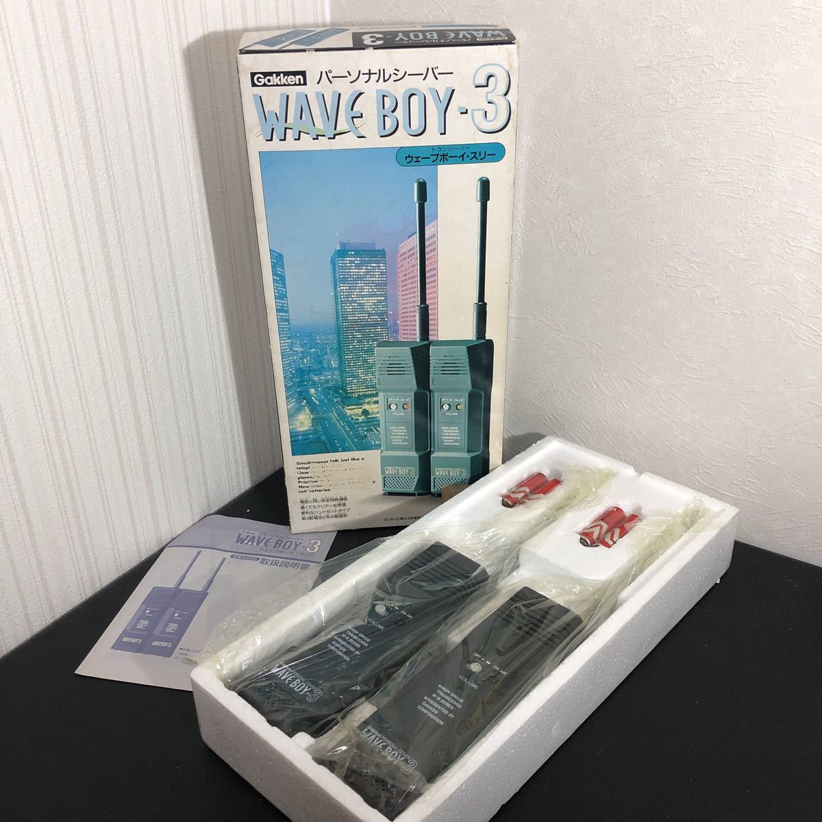* personal si- bar wave Boy 3 transceiver Gakken Showa Retro toy toy electrification verification settled defect equipped 