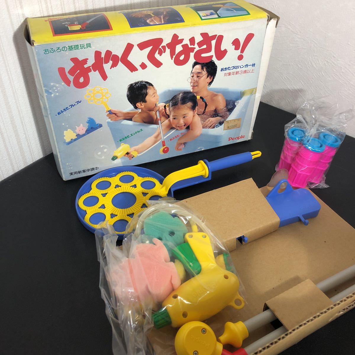 * is ..,....! bath. base toy people made in Japan intellectual training toy retro toy bath playing Vintage 