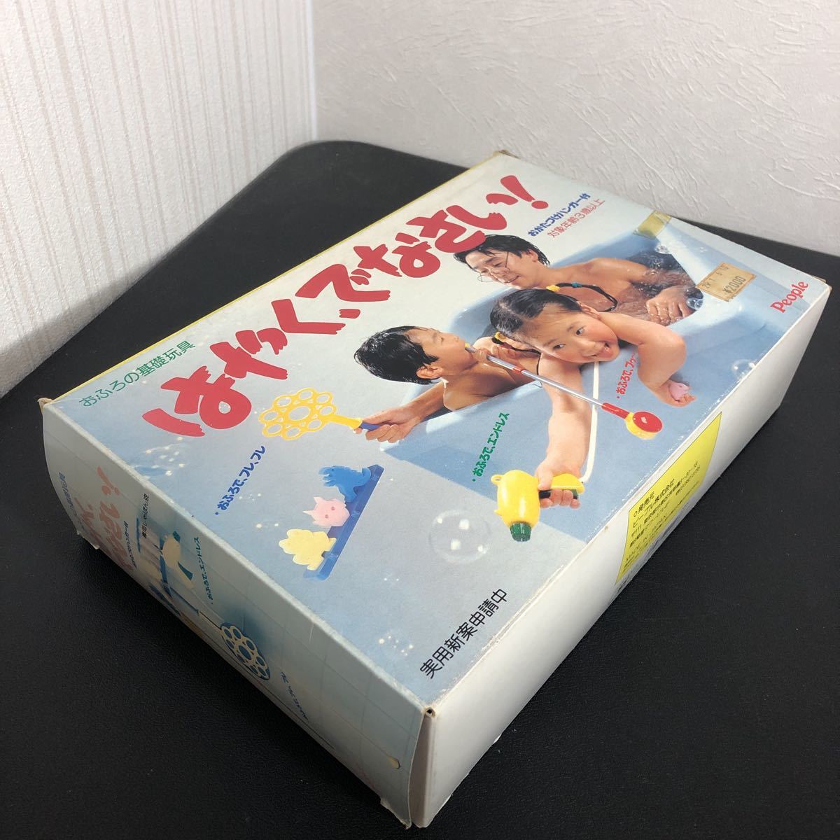 * is ..,....! bath. base toy people made in Japan intellectual training toy retro toy bath playing Vintage 